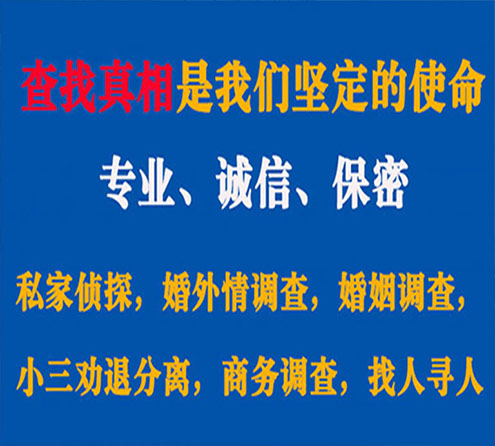 关于罗田中侦调查事务所